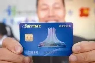 南寧市民卡實現無縫換乘，公共交通出行更便捷