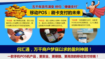 POS機 定義、分類與租賃模式全解析