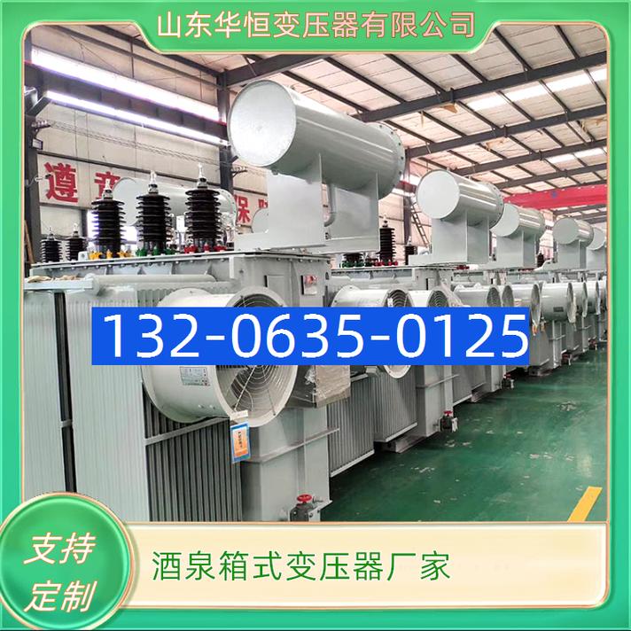 酒泉箱式變壓器廠家 深耕電力設(shè)備制造，專注電力設(shè)施器材全鏈服務(wù)