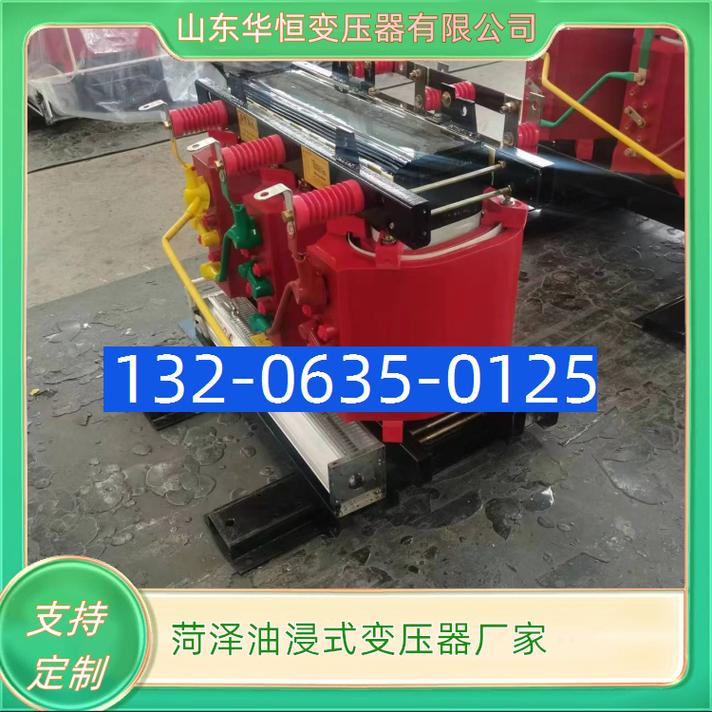 菏澤油浸式變壓器廠家,專業(yè)制造優(yōu)質(zhì)電力設(shè)備